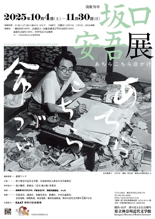 撮影・林忠彦／筆跡は自筆色紙から