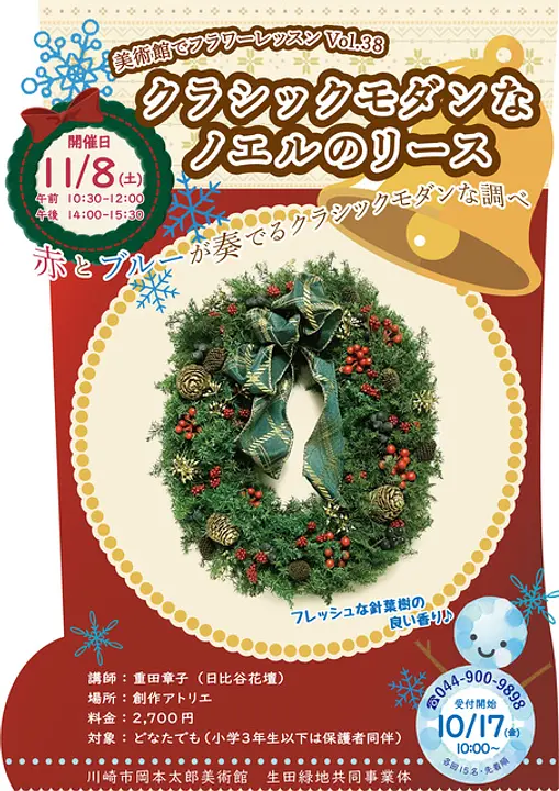 川崎市岡本太郎美術館