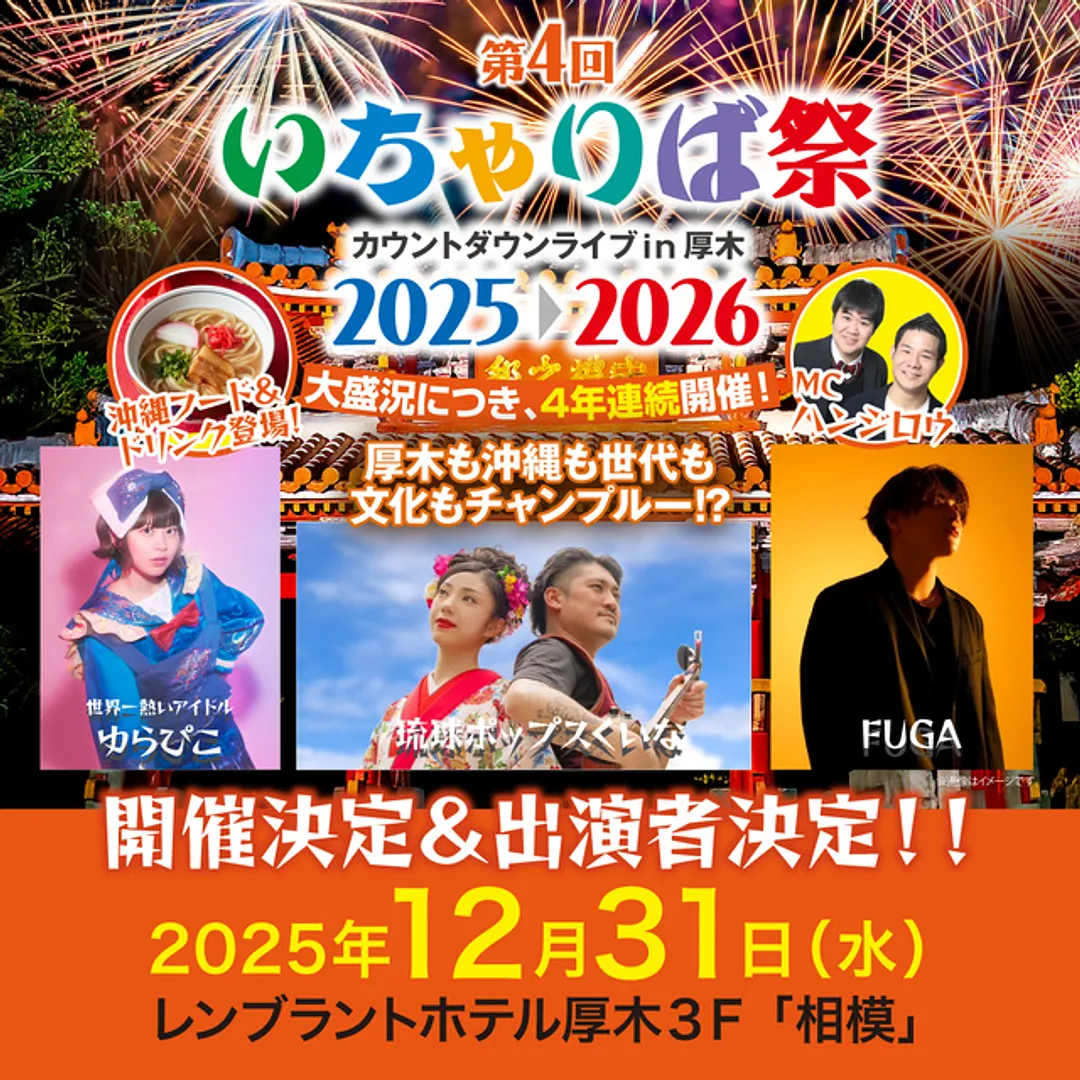 (c)レンブラントホテル厚木