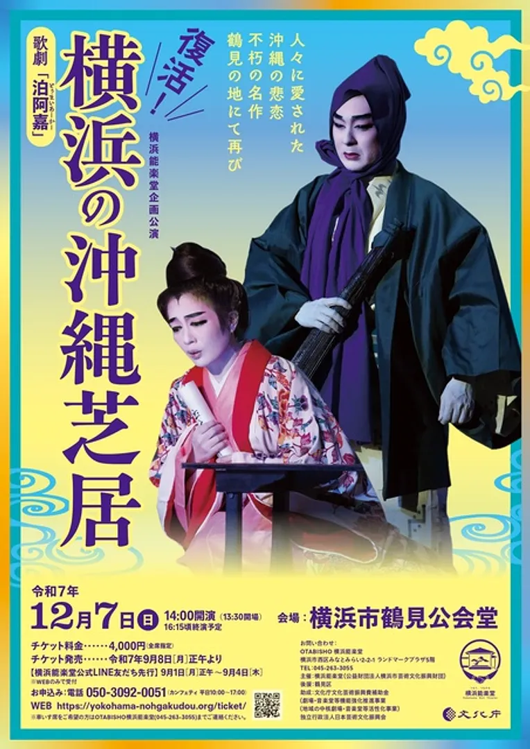 公演ちらし