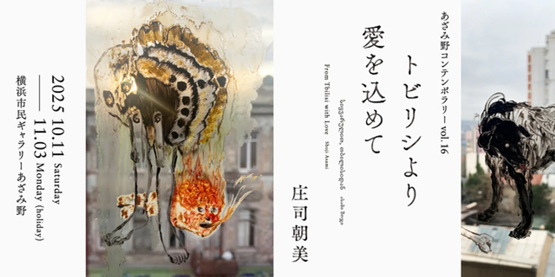 Window Painting」シリーズより　 2022-2023年
