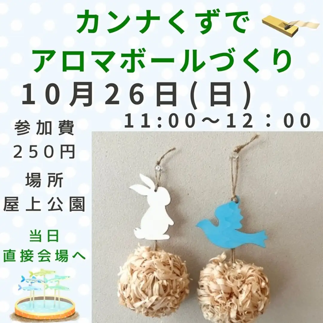 山下純一郎個展「和紙と共に60年の歩み」 | イベント一覧