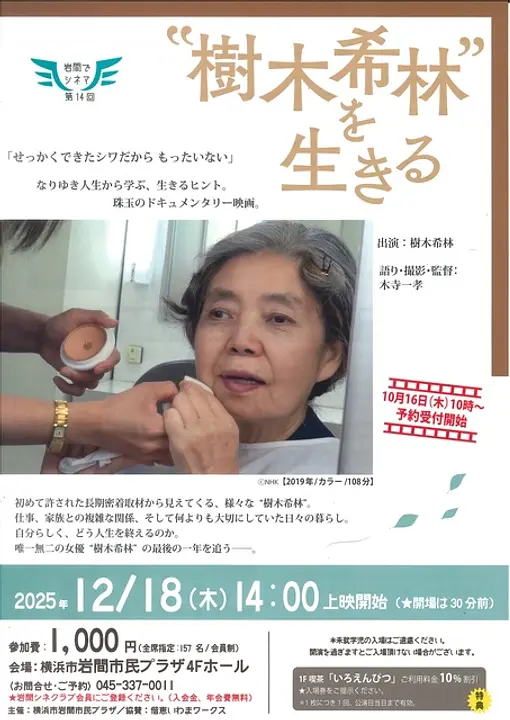 (C)NHK