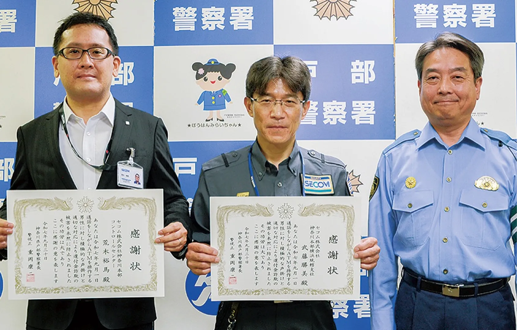 荒木さん、武藤さんと重岡署長（左から）
