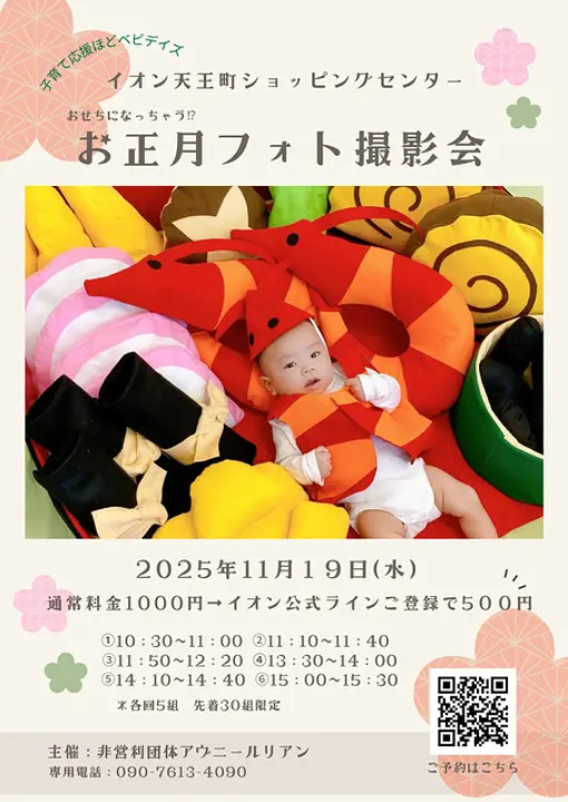 （C）アヴニールリアン