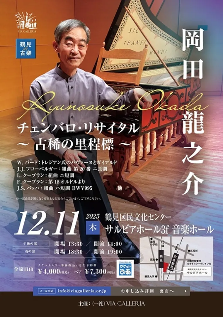 一般社団法人ヴィア・ガレリア