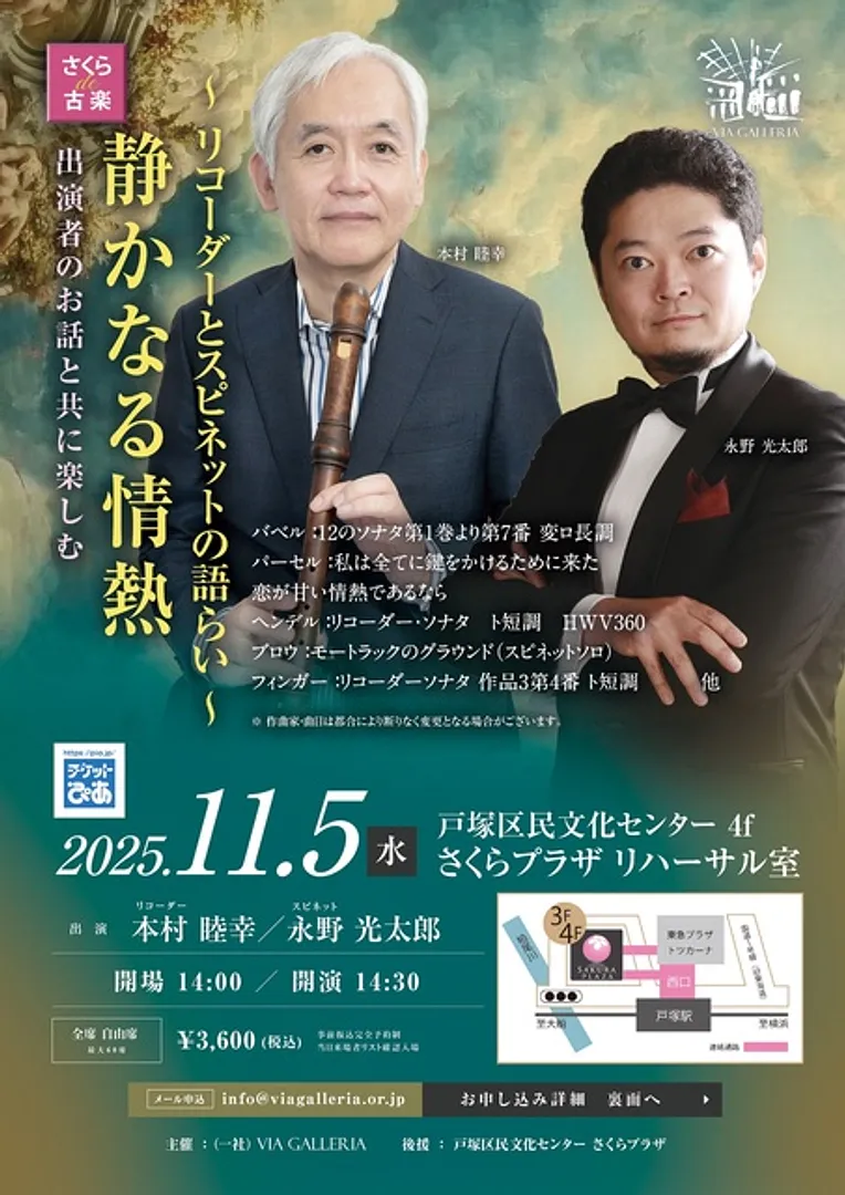 一般社団法人ヴィア・ガレリア