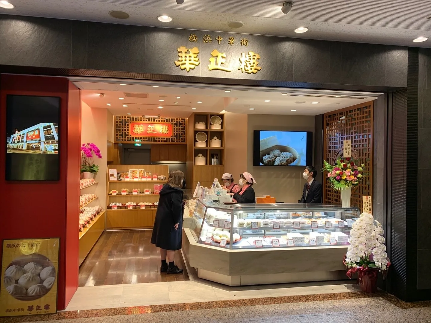 横浜中華街 華正樓.jpg