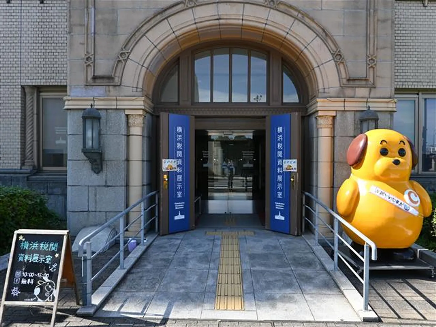 資料展示室入口