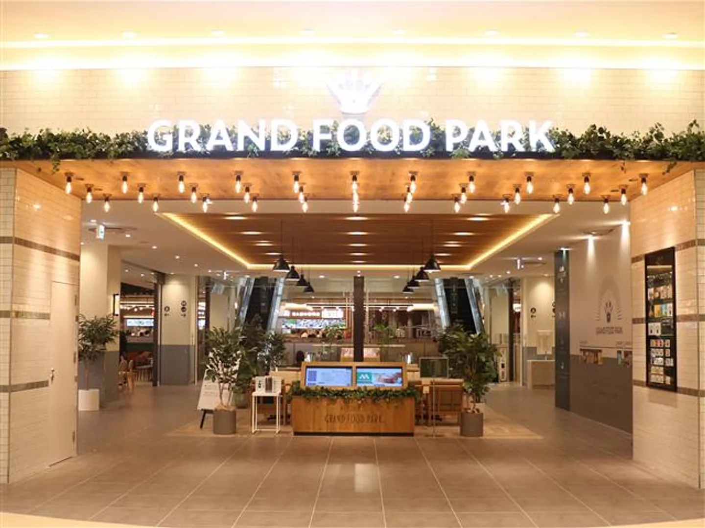 1階 グランフードパーク、上質は日常をコンセプトに誕生したフードコート。開放的な空間で食事を楽しめる