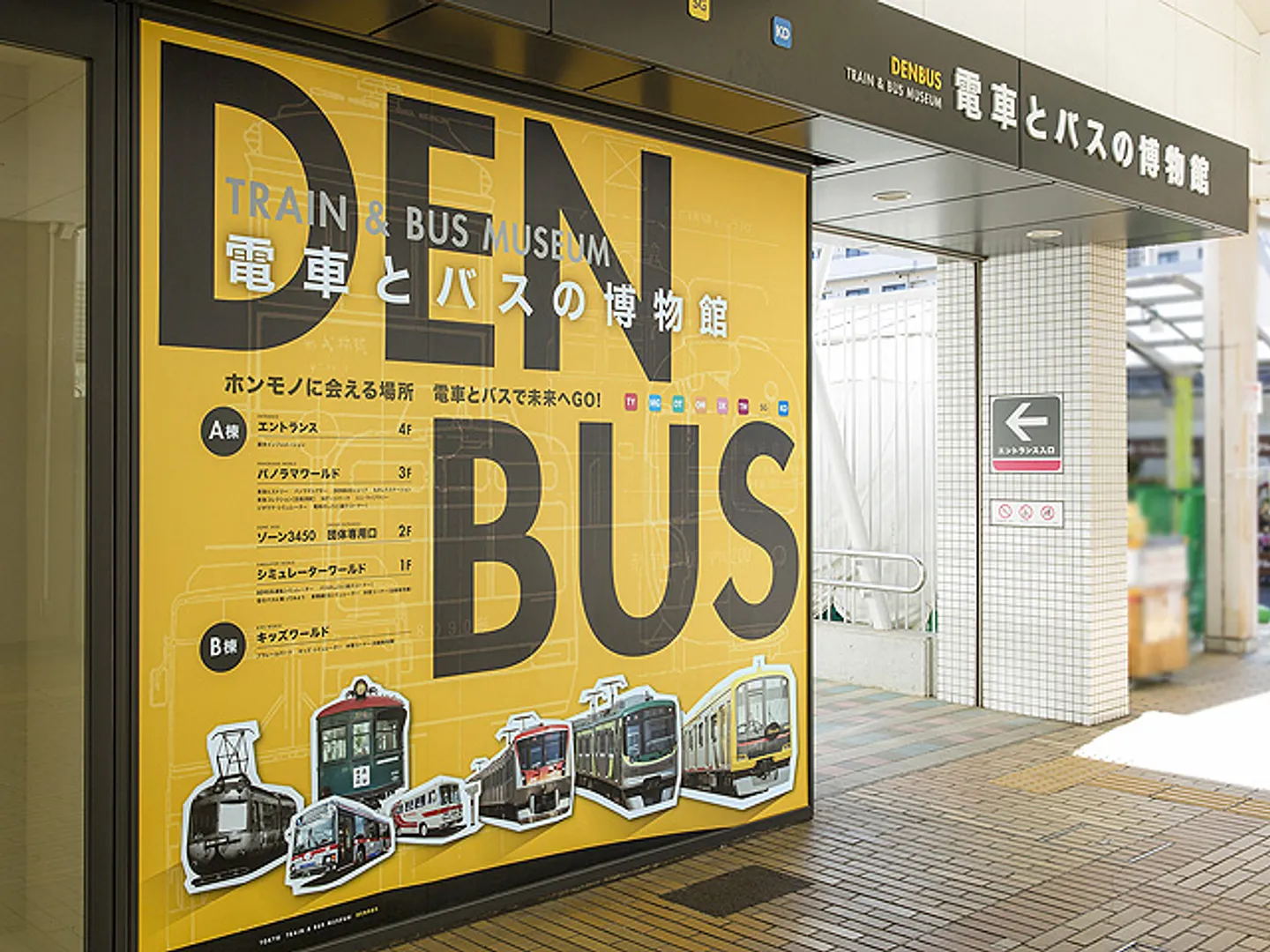 博物館の正面玄関