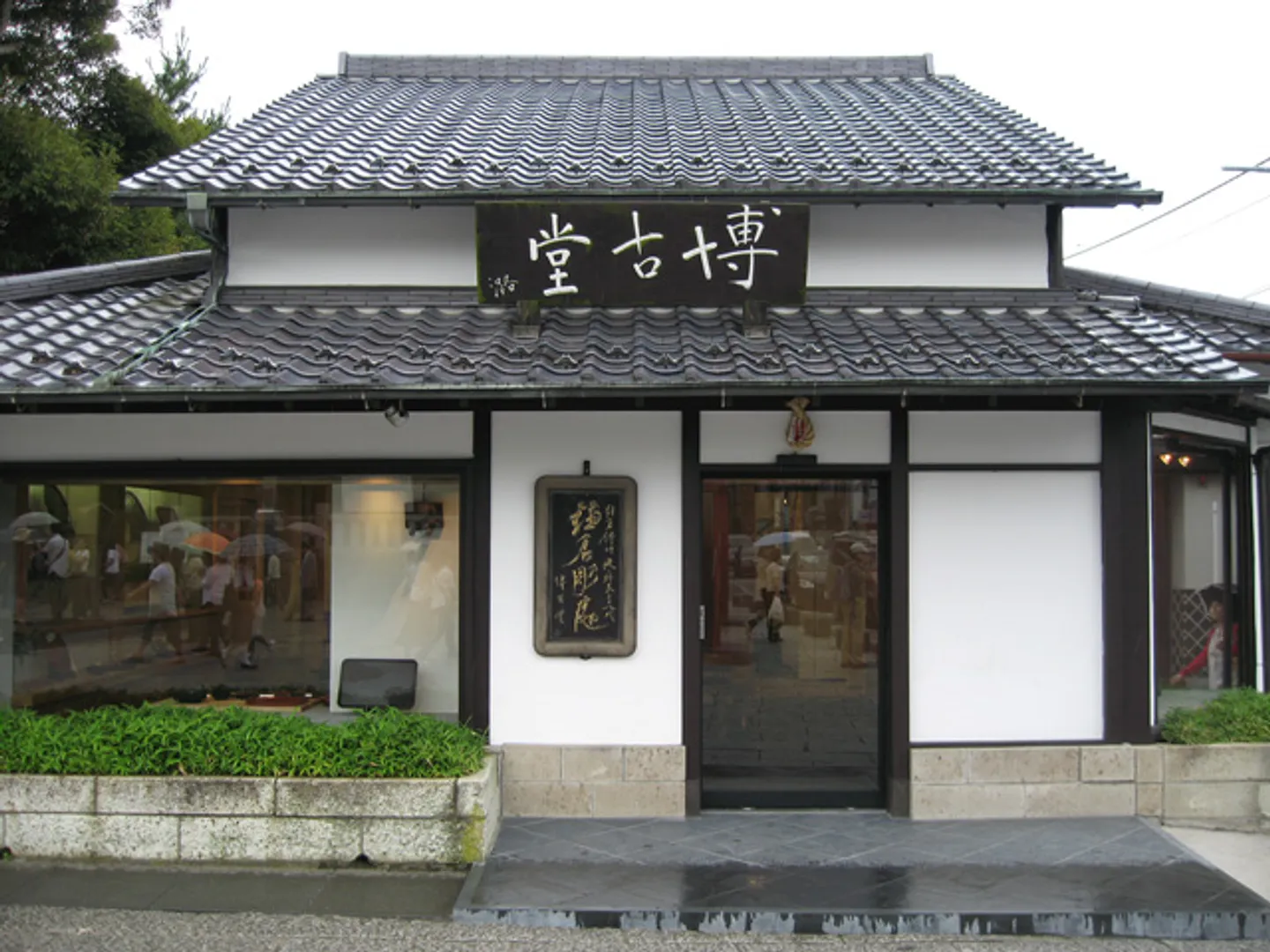 鶴岡八幡宮前にある鎌倉彫の老舗