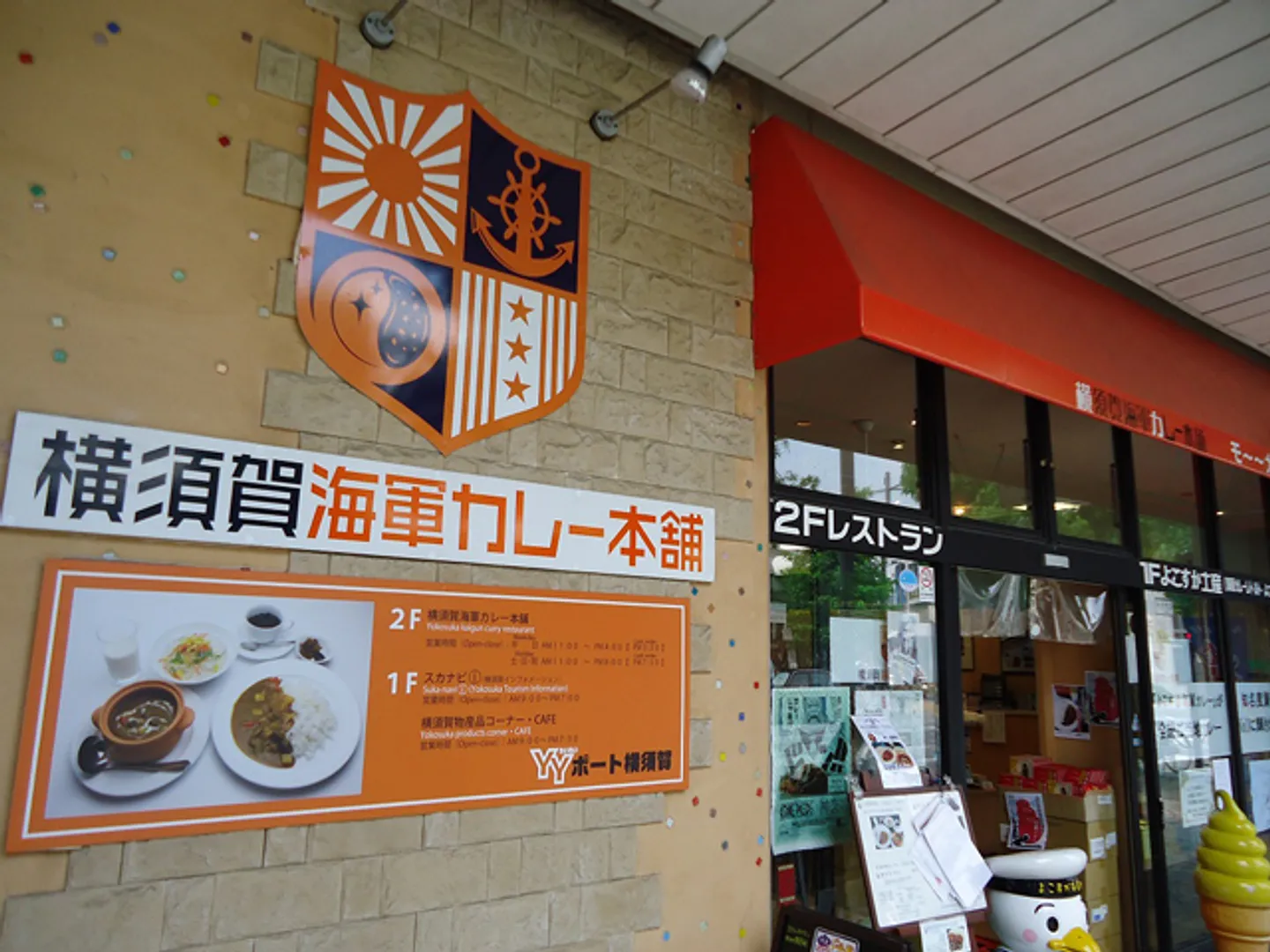 外観