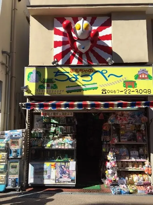 立体のウルトラマンが目印