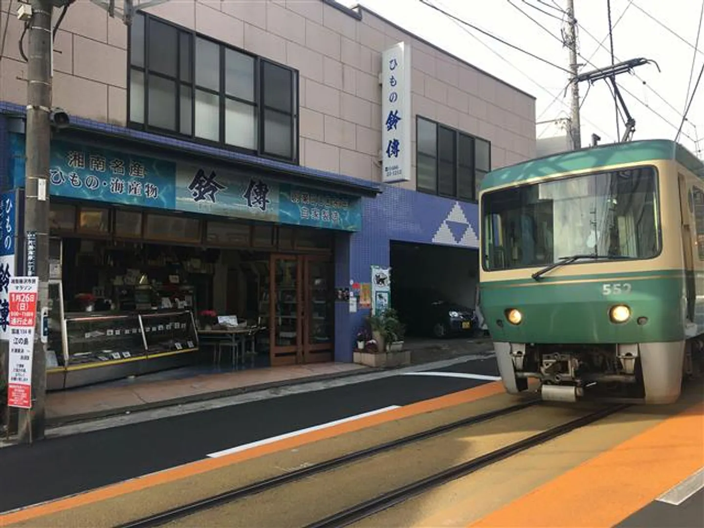 店舗の前には江ノ電が走る