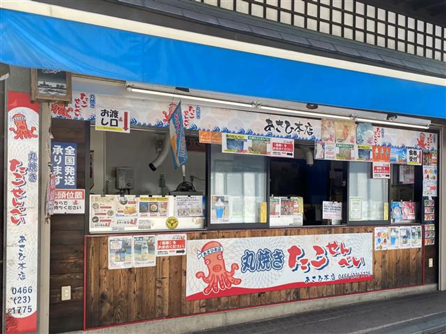 丸焼きたこせんべい あさひ本店