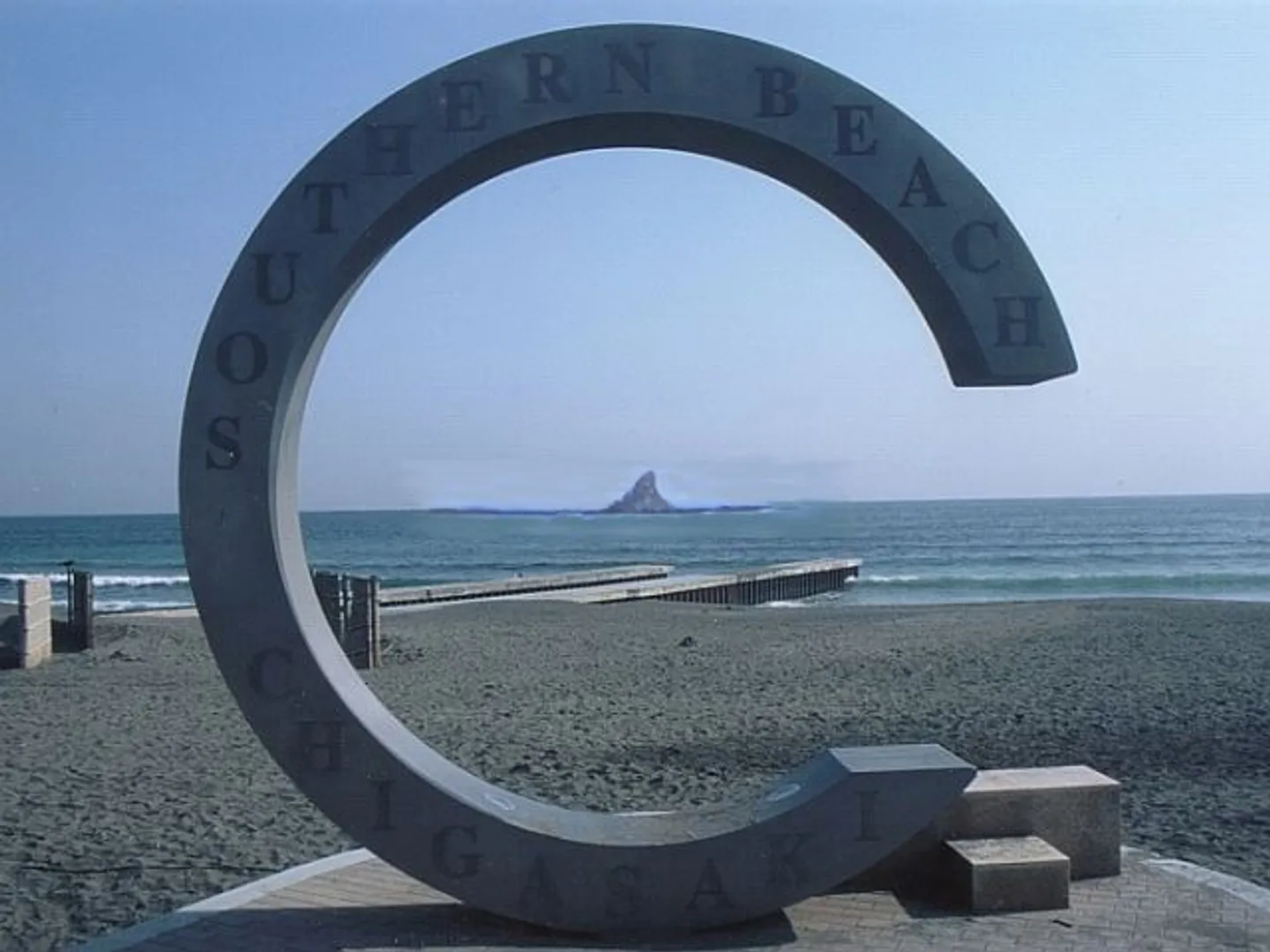 サザンビーチモニュメント「茅ヶ崎サザンC」