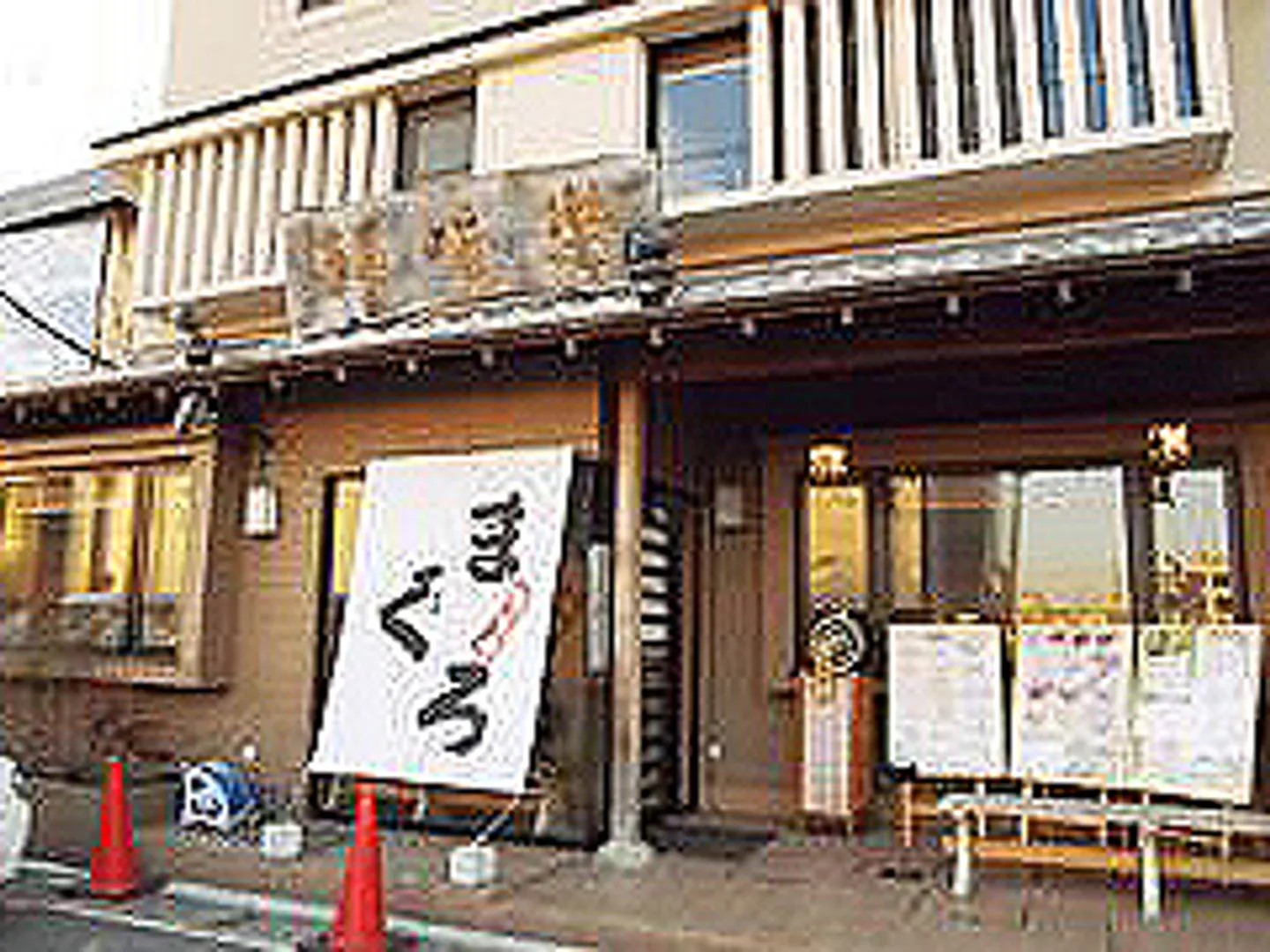 まぐろの、のれんが目印