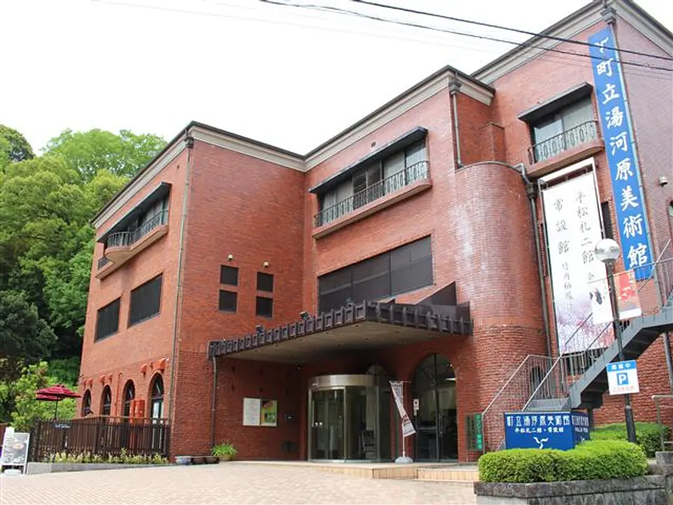 町立湯河原美術館外観