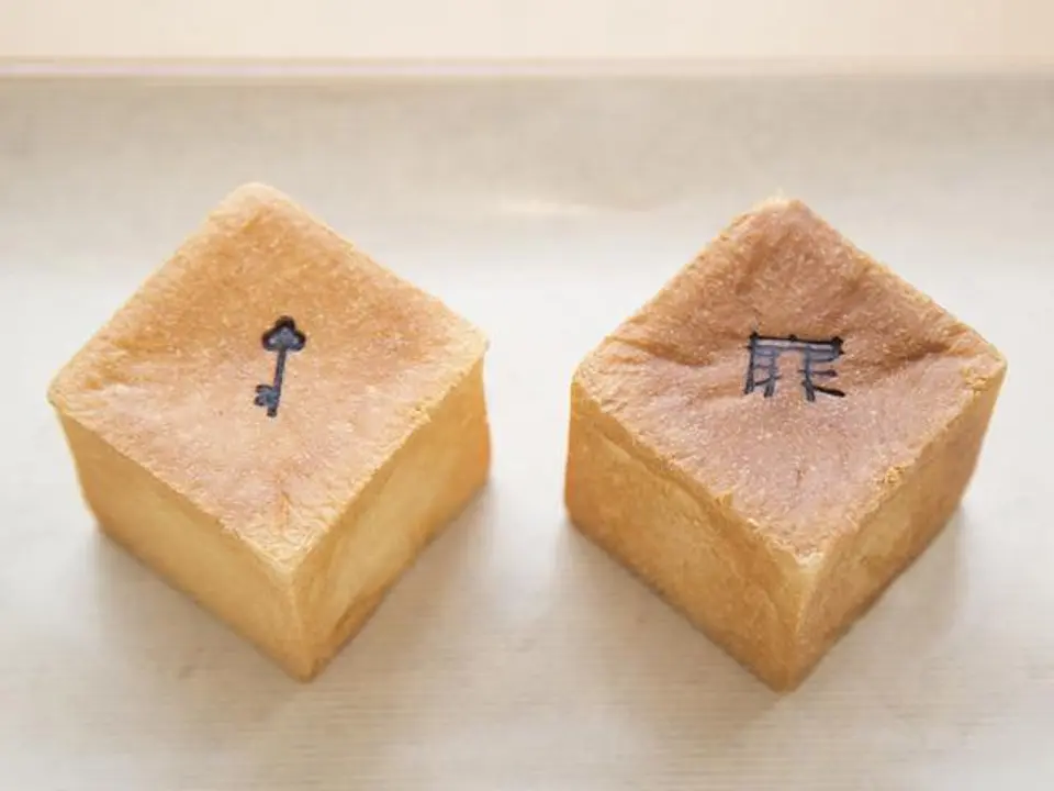 自家製あんがたっぷり入ったキューブあんぱん