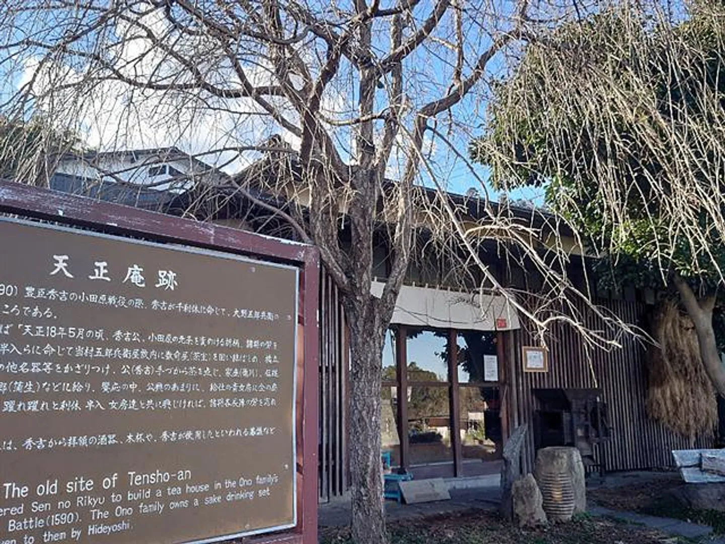 千利休の茶室「天正庵」跡にある店