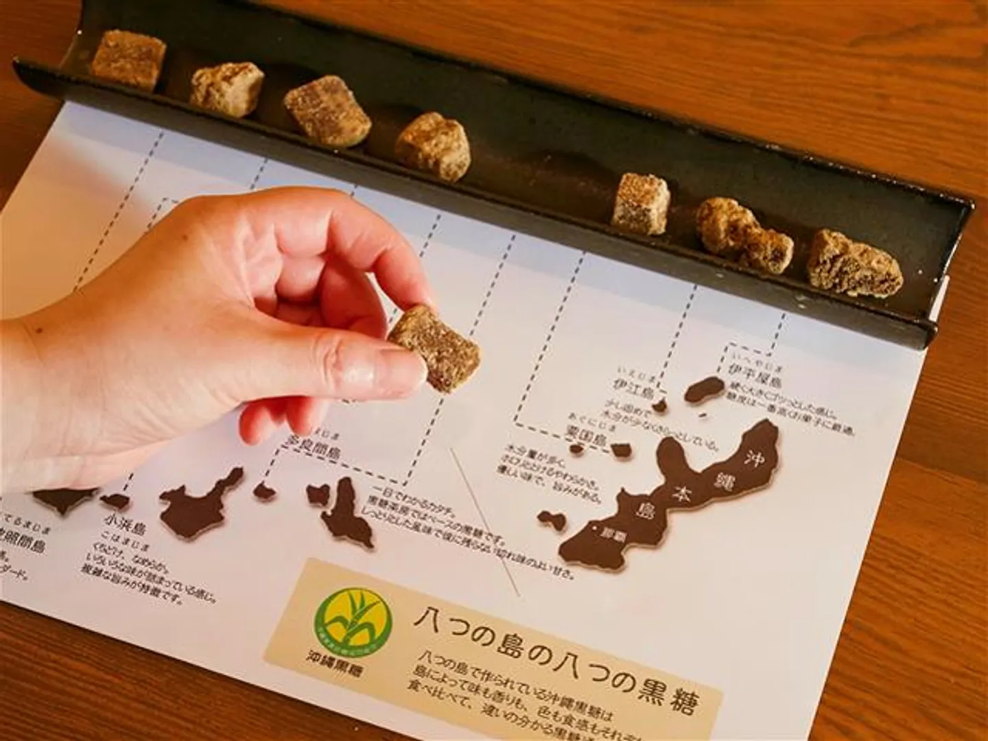 沖縄純黒糖の個性の違いが楽しめる「黒糖8島食べ比べ」