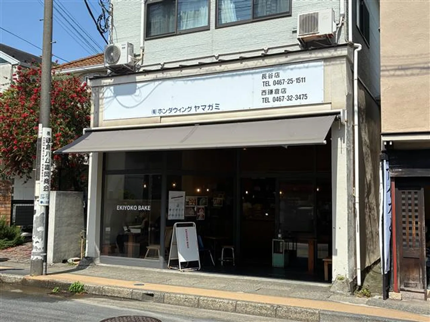 江ノ電・長谷駅から店舗までは歩いて約5m