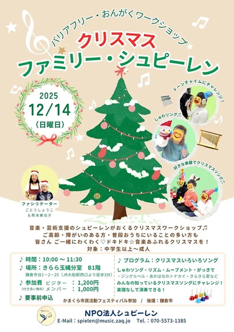 NPO法人シュピーレン