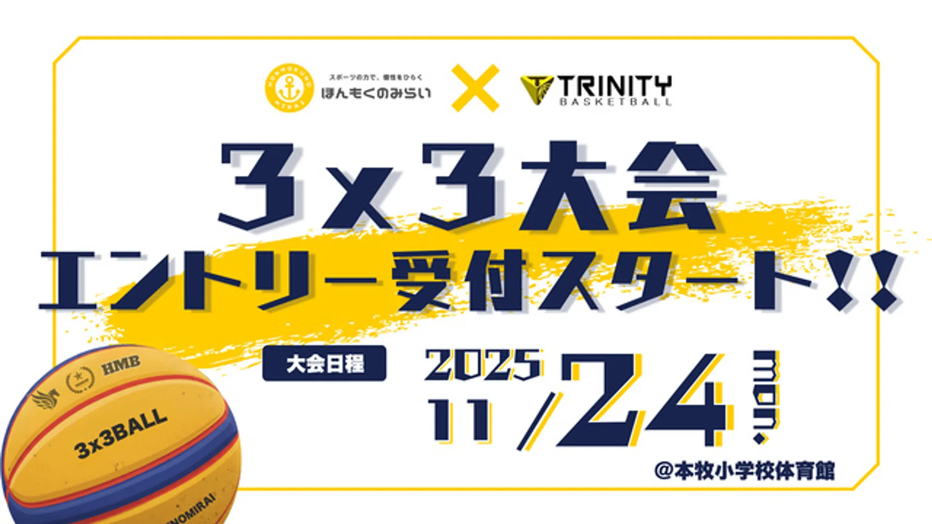 特定非営利活動法人ほんもくのみらい