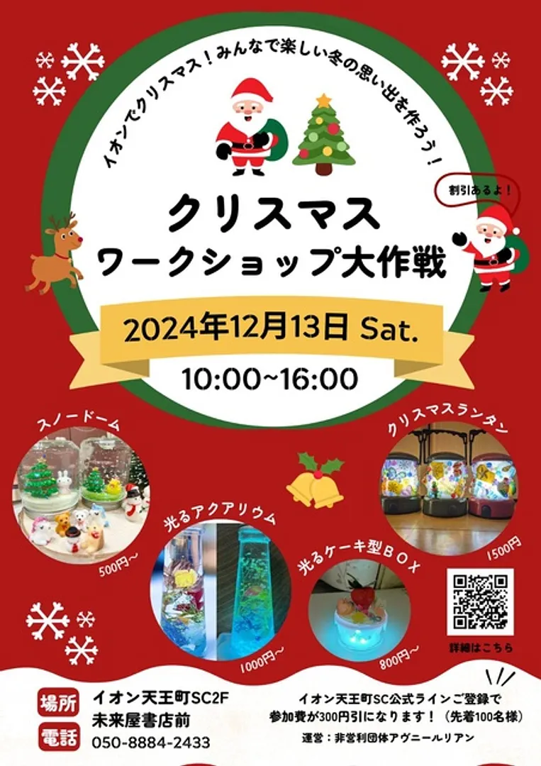 （C）アヴニールリアン