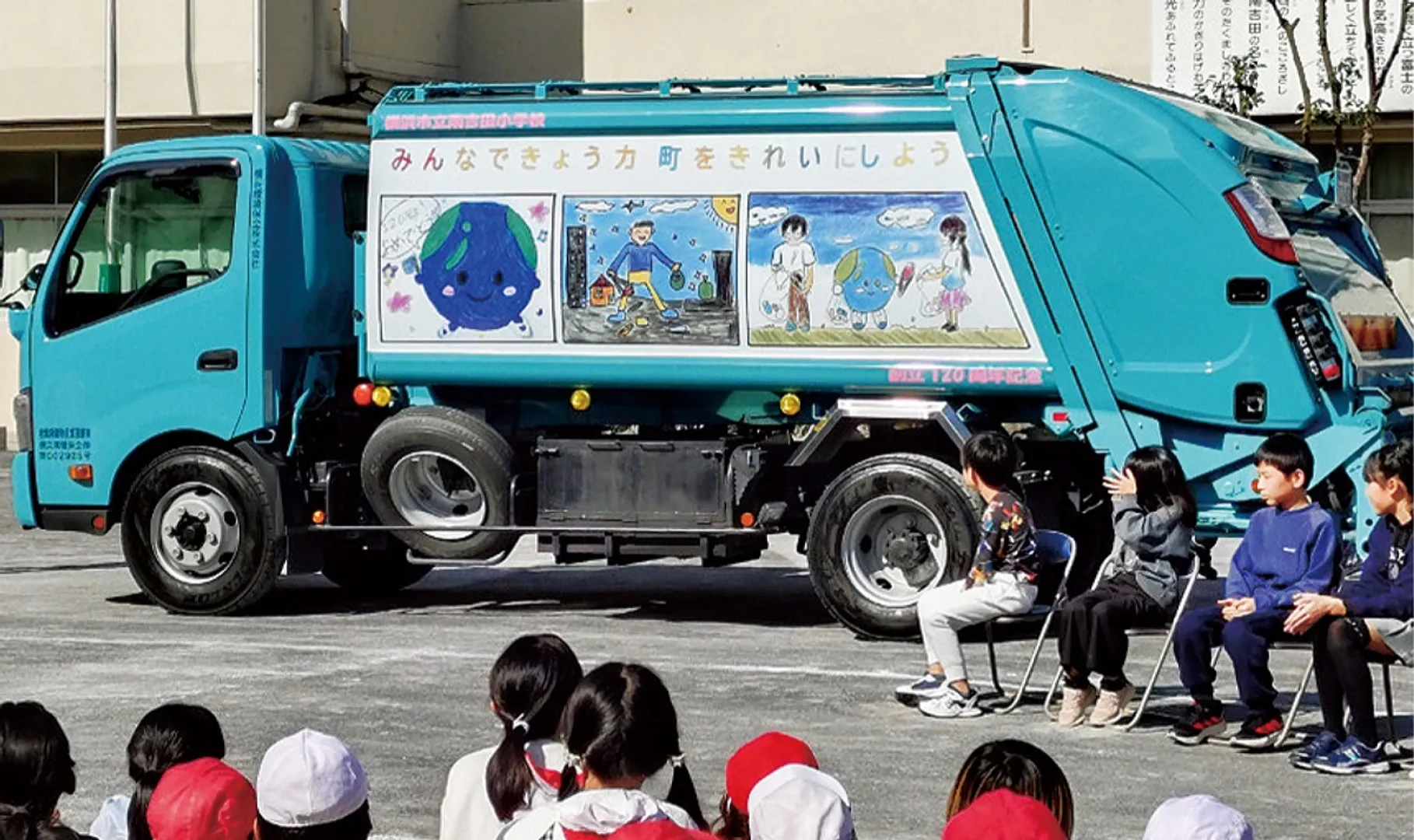 児童がデザインしたパッカー車＝提供