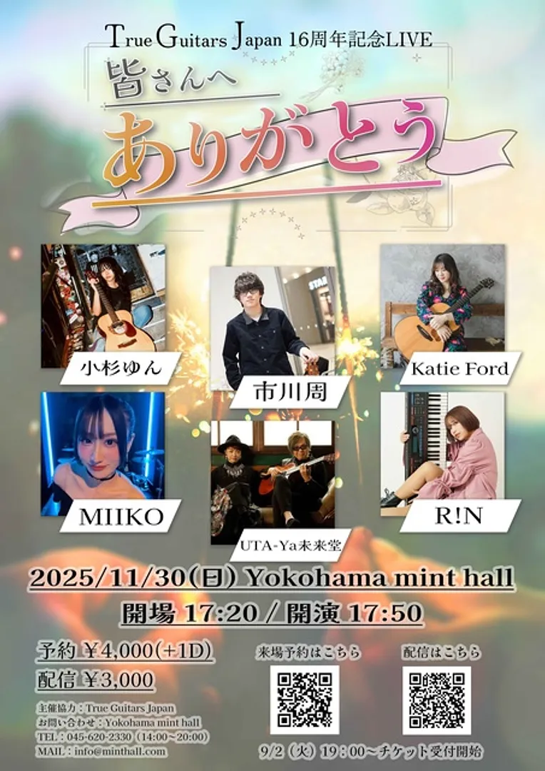 True Guitars Japan/野村小次郎