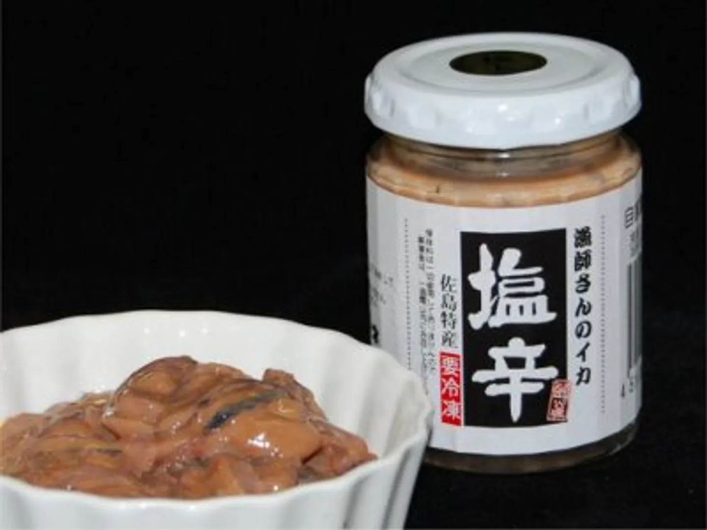 イカの塩辛等の熟成品