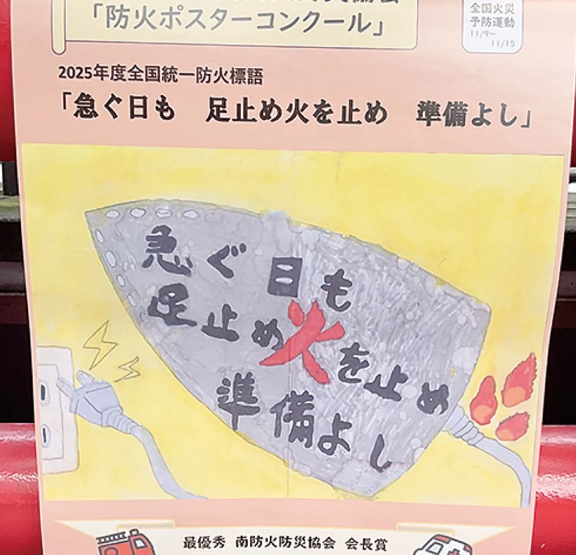 田村さんの作品