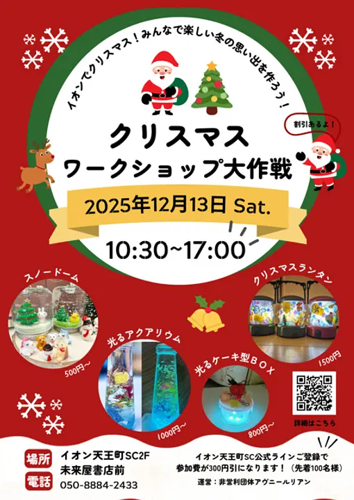 （C）アヴニールリアン