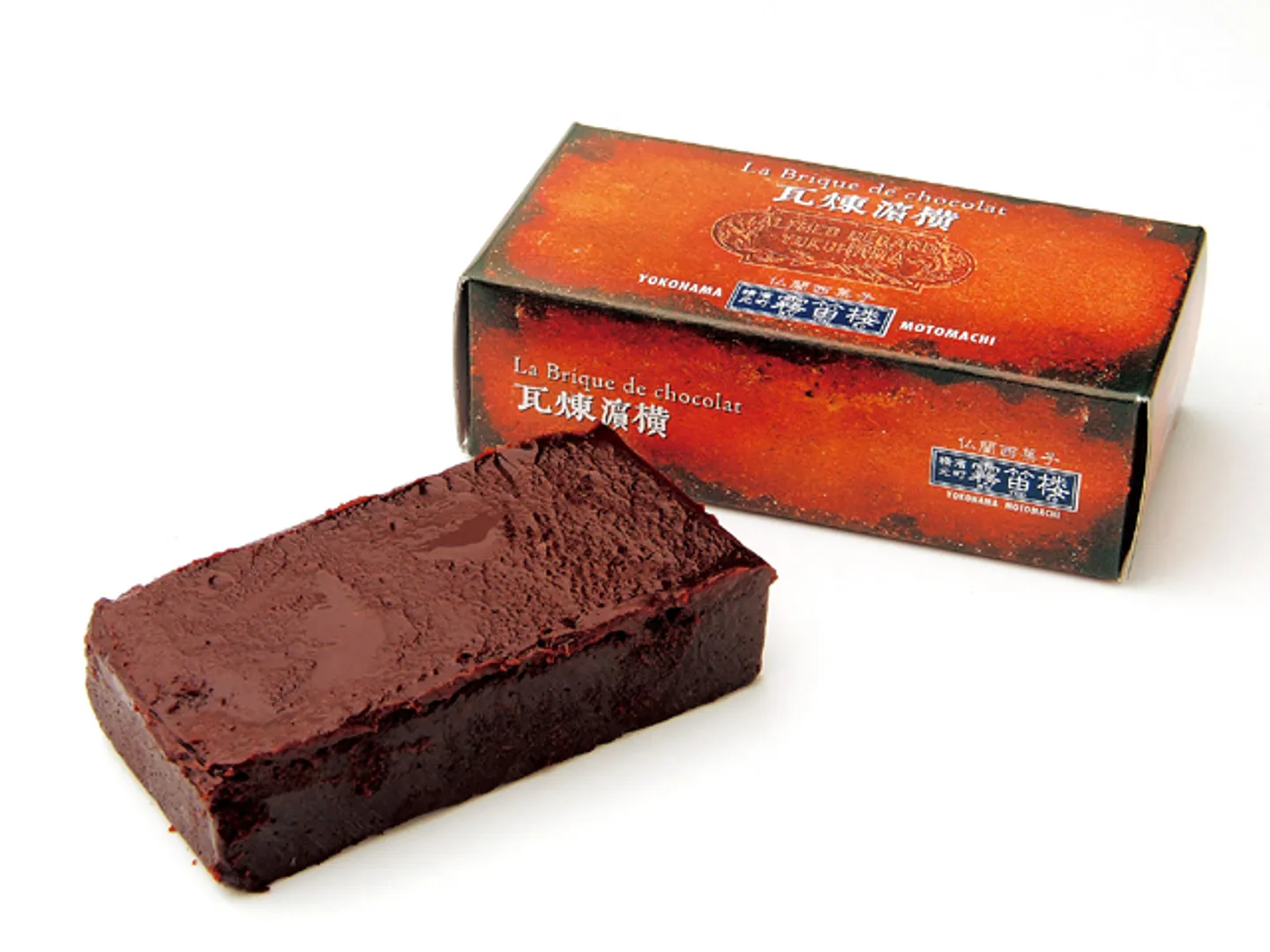 横濱煉瓦は元町のフレンチの老舗「霧笛楼」がプロデュース。チョコの形はレンガをイメージ