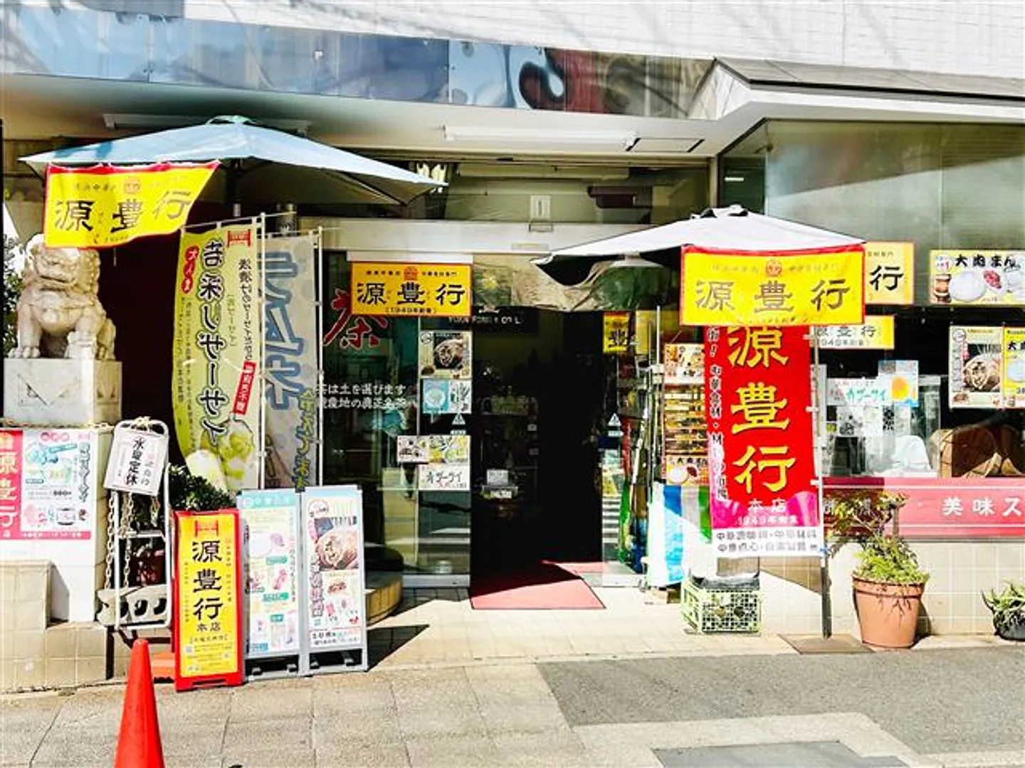 店舗外観