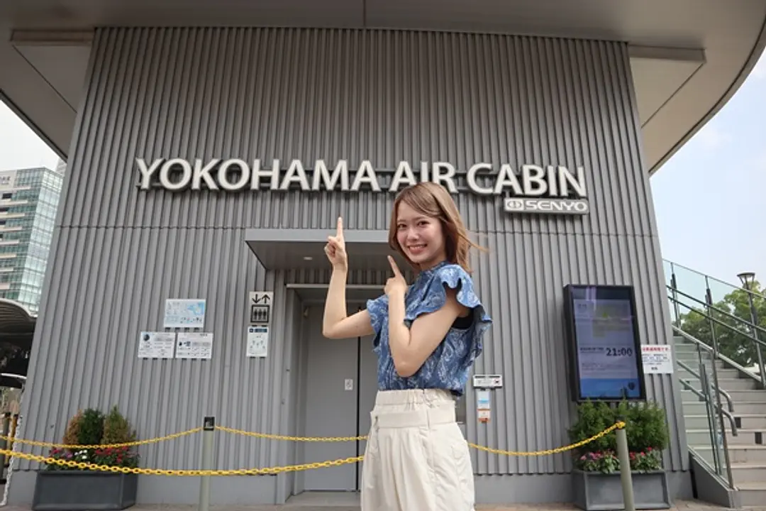 ヨコハマエアキャビン１
