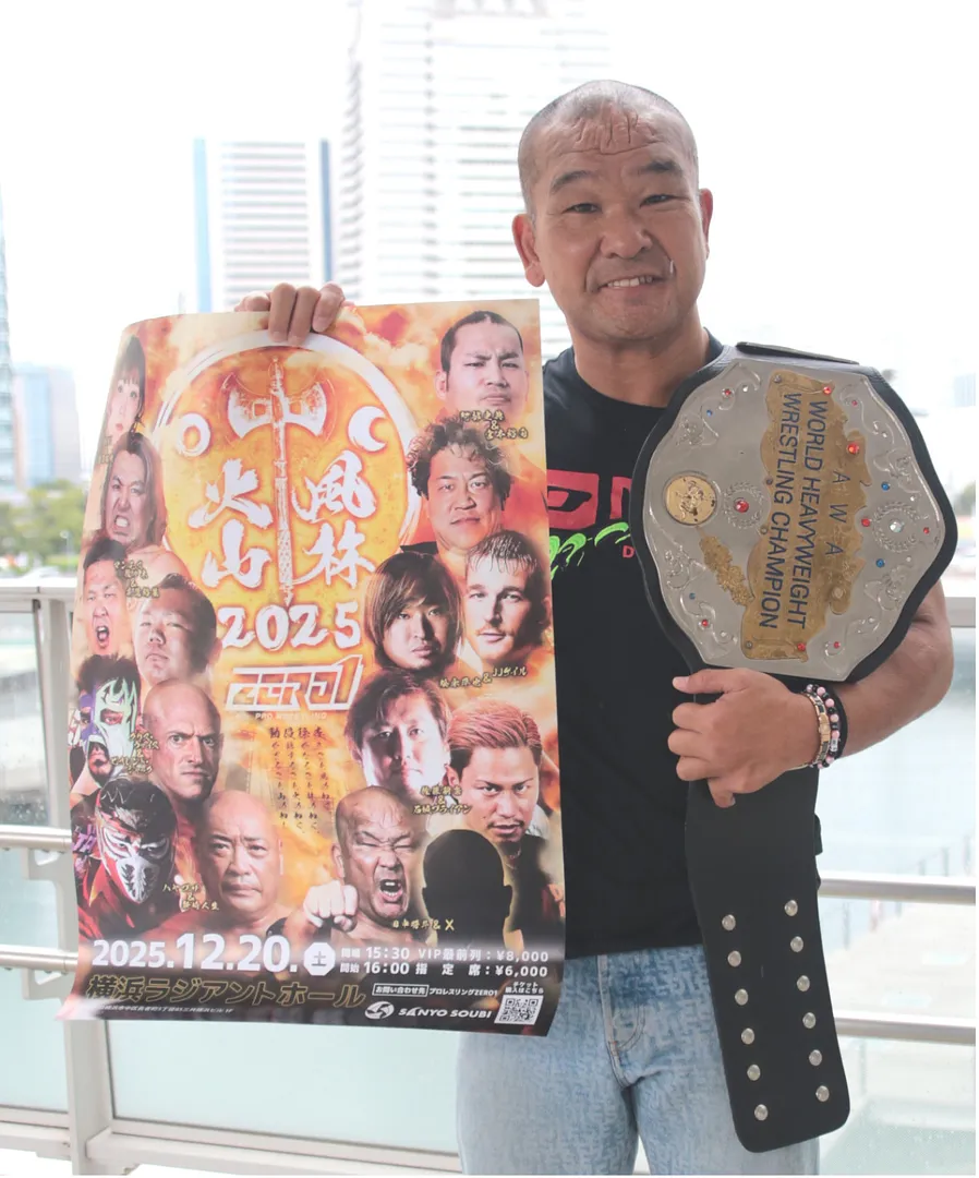 ランドマークタワーを背景にベルトと大会ポスターを手にする田中選手