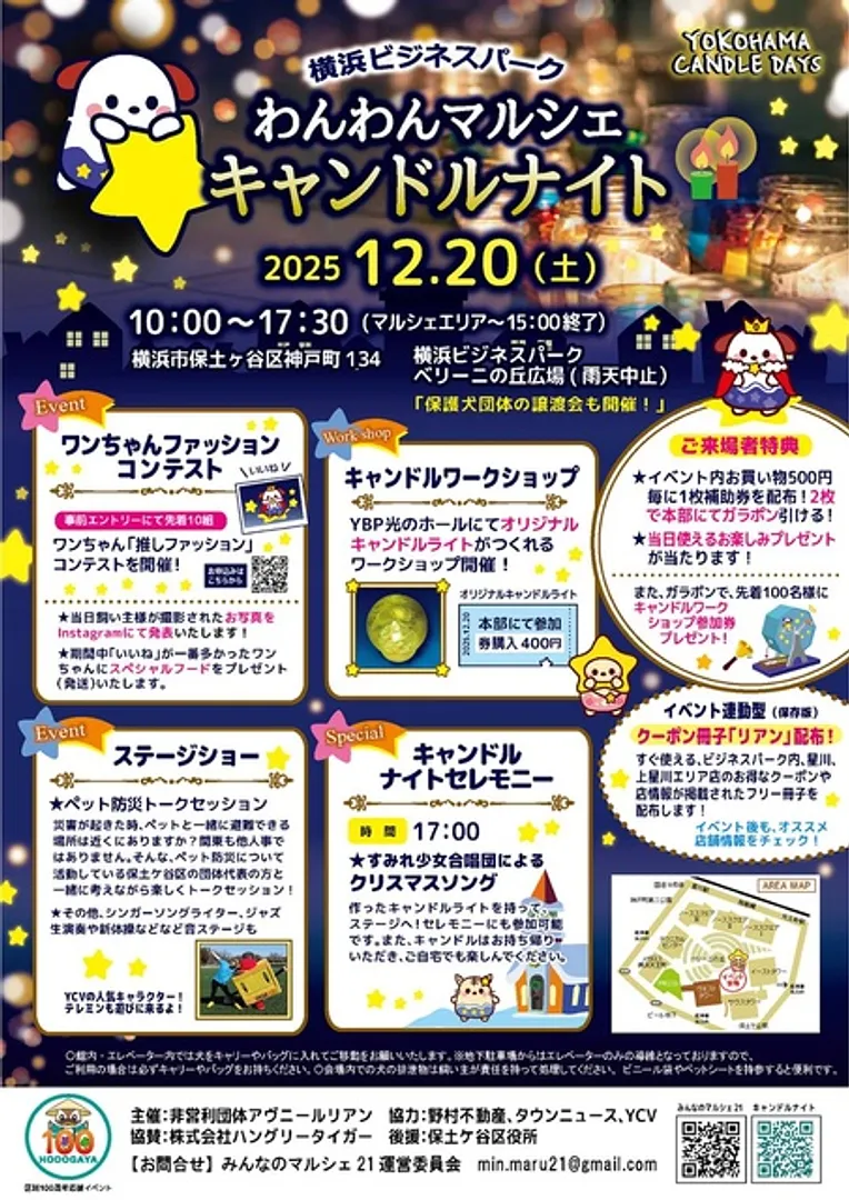 非営利団体アヴニールリアン