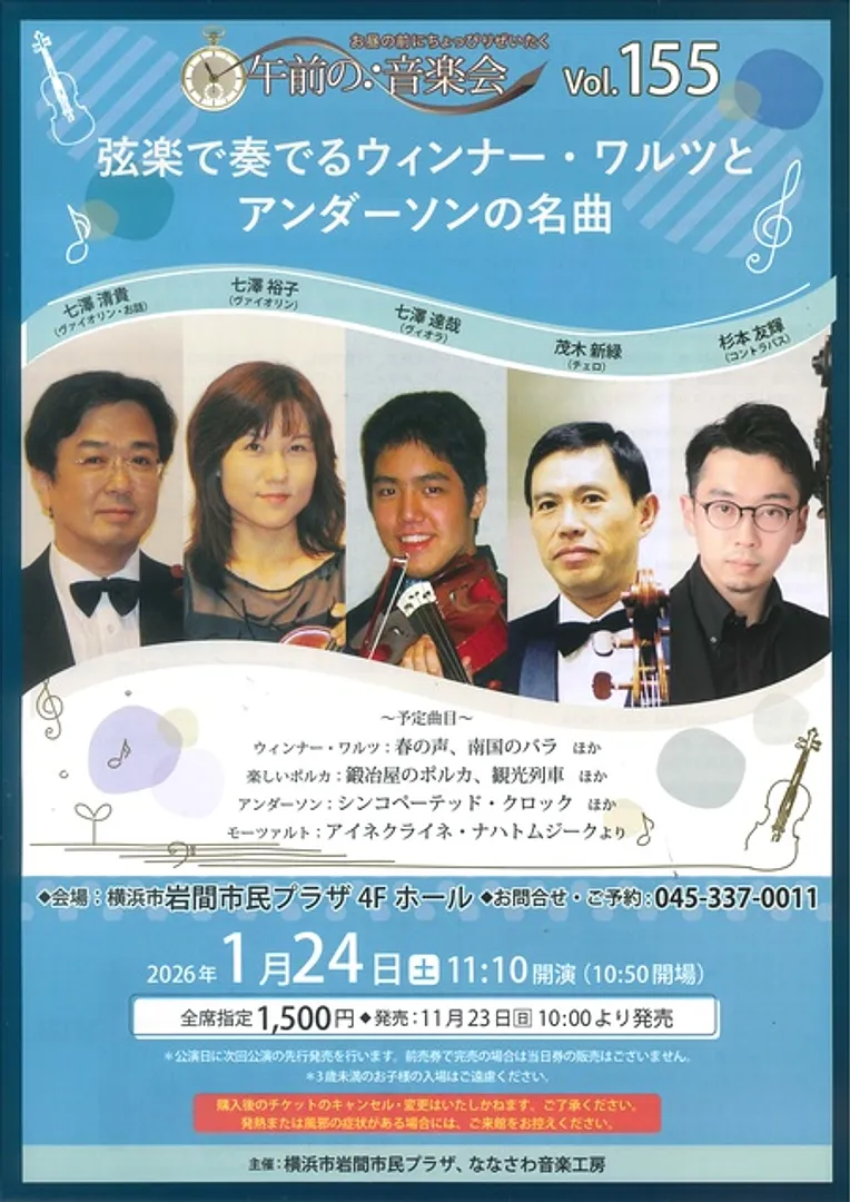 横浜市岩間市民プラザ