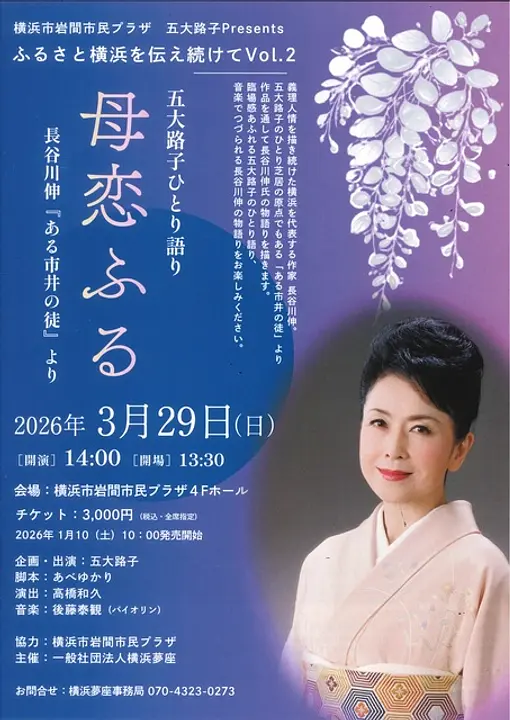 横浜市岩間市民プラザ