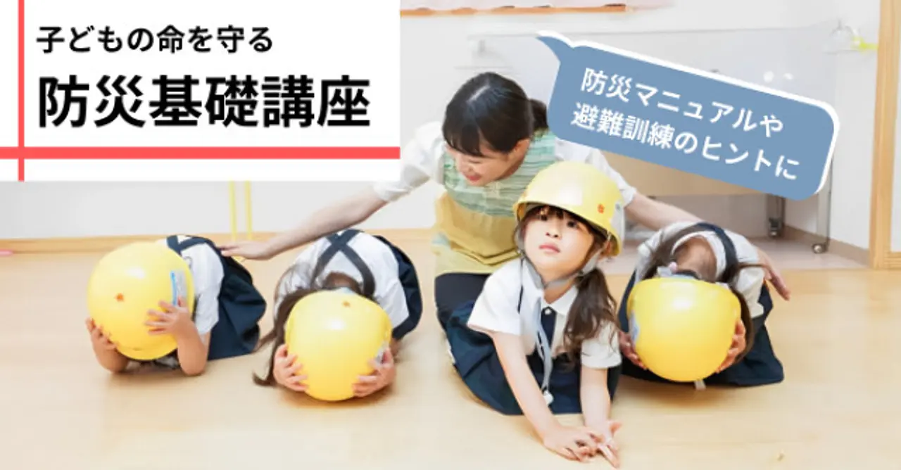 体験活動リーダースアカデミー