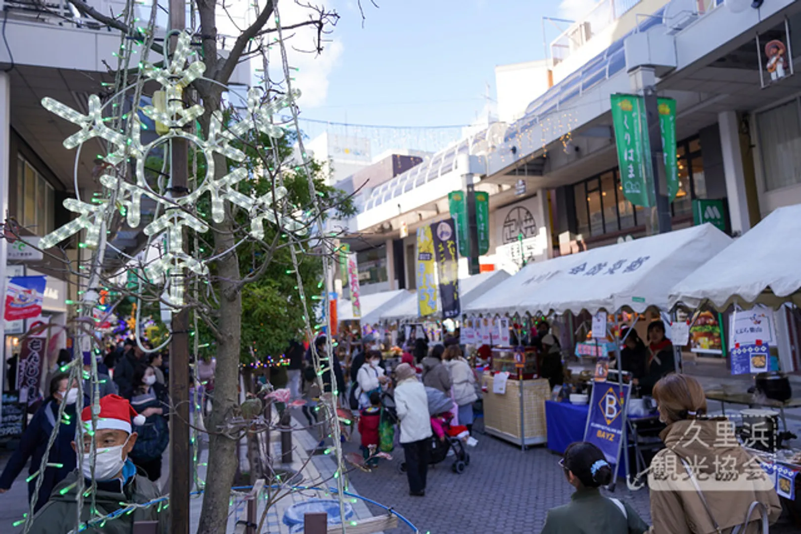 久里浜観光協会