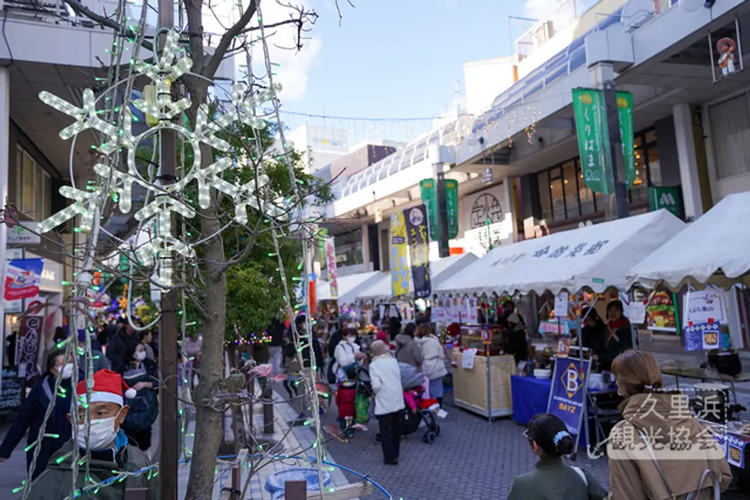 久里浜観光協会