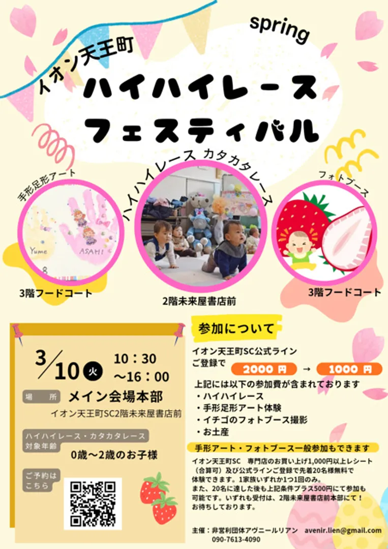 （C）アヴニールリアン