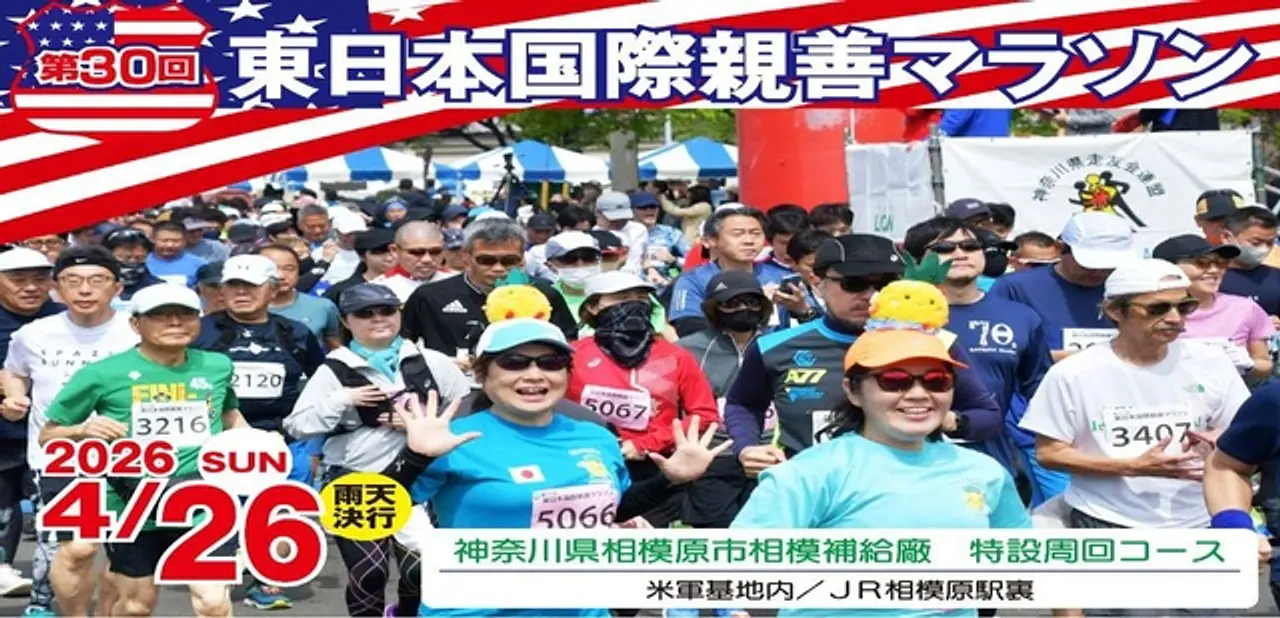 神奈川県走友会連盟