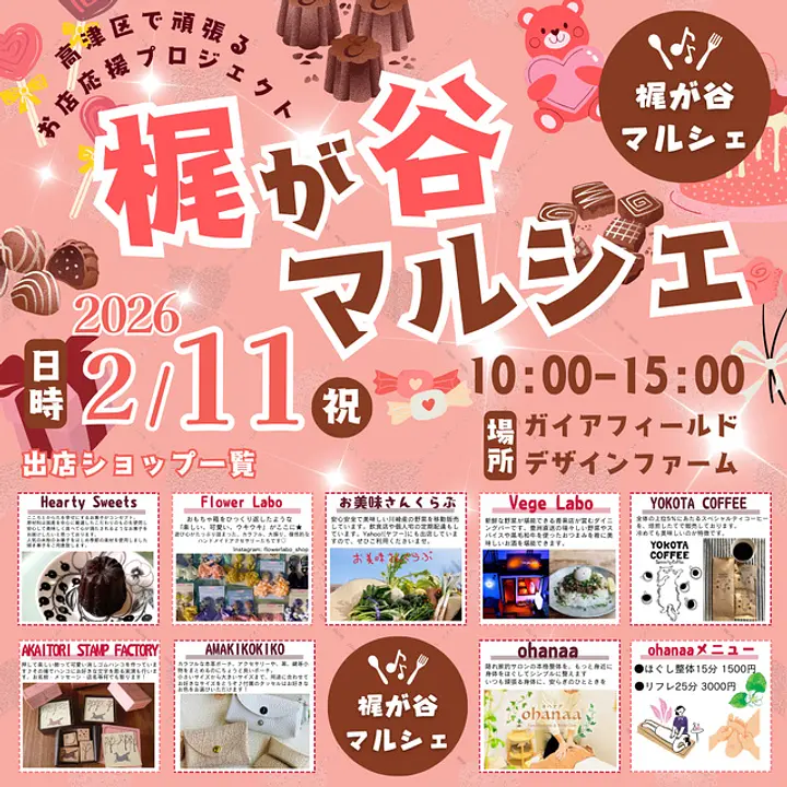 株式会社ガイアフィールド