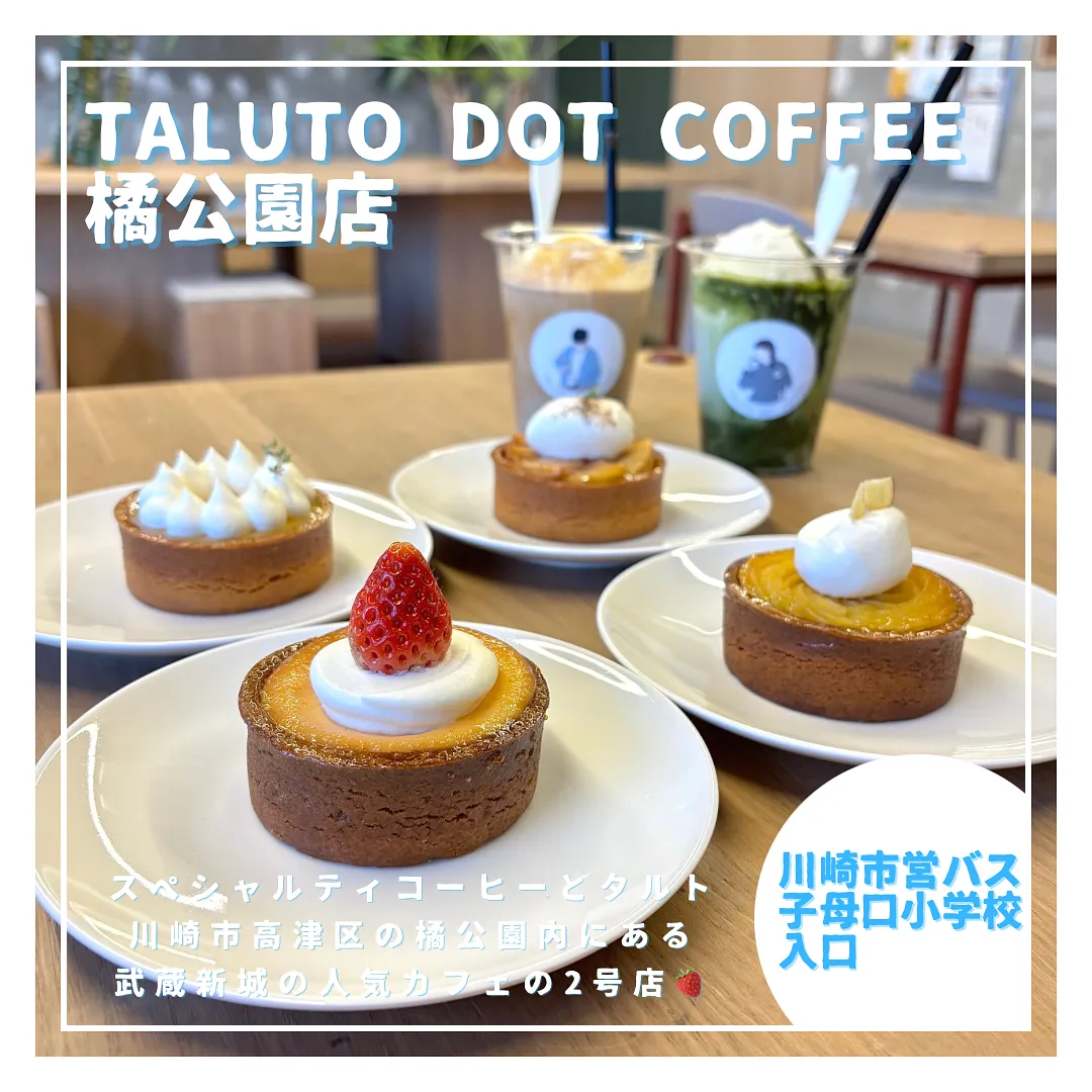 talutodotcoffee