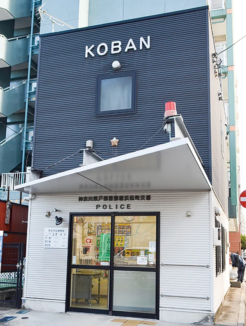 統廃合が決まった浜松町交番